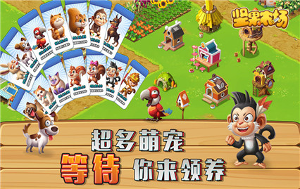 坚果农场破解版_一笑下载站