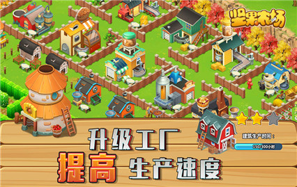 坚果农场破解版_一笑下载站