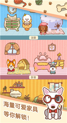 梦幻宠物店飞狗日记_一笑下载站