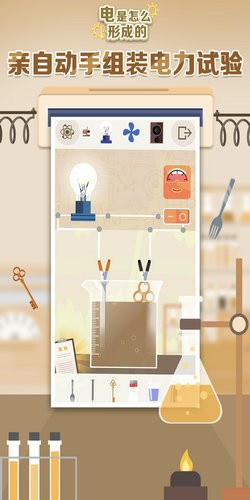 电是怎么形成的_一笑下载站