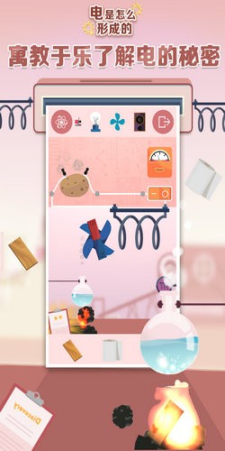 电是怎么形成的_一笑下载站