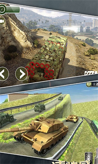 战争运输模拟_一笑下载站