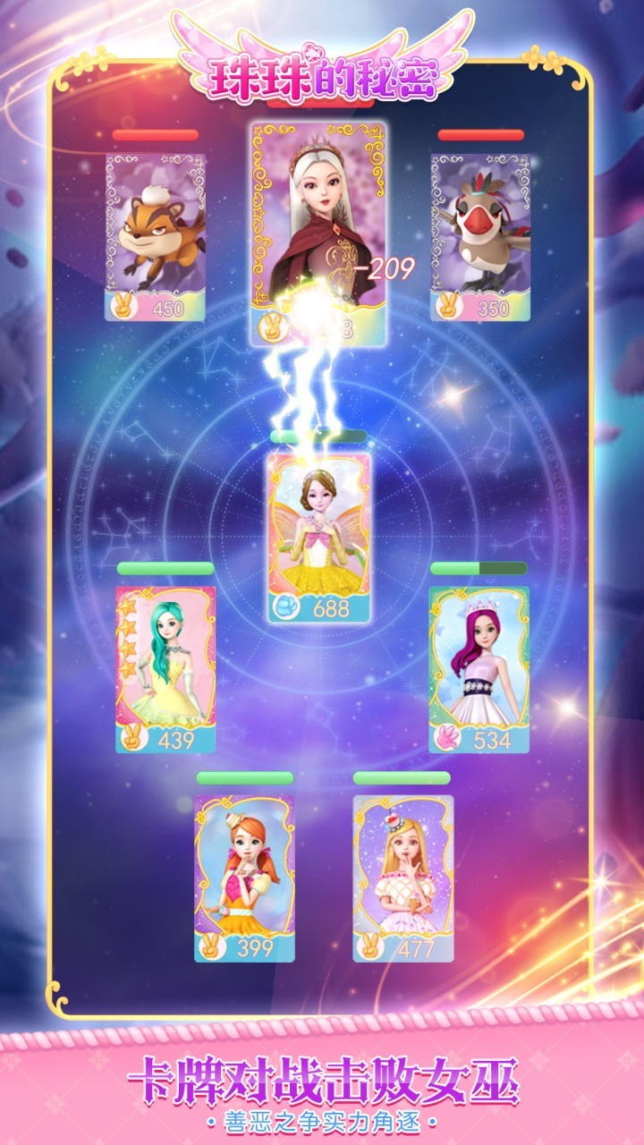 珠珠的秘密_一笑下载站