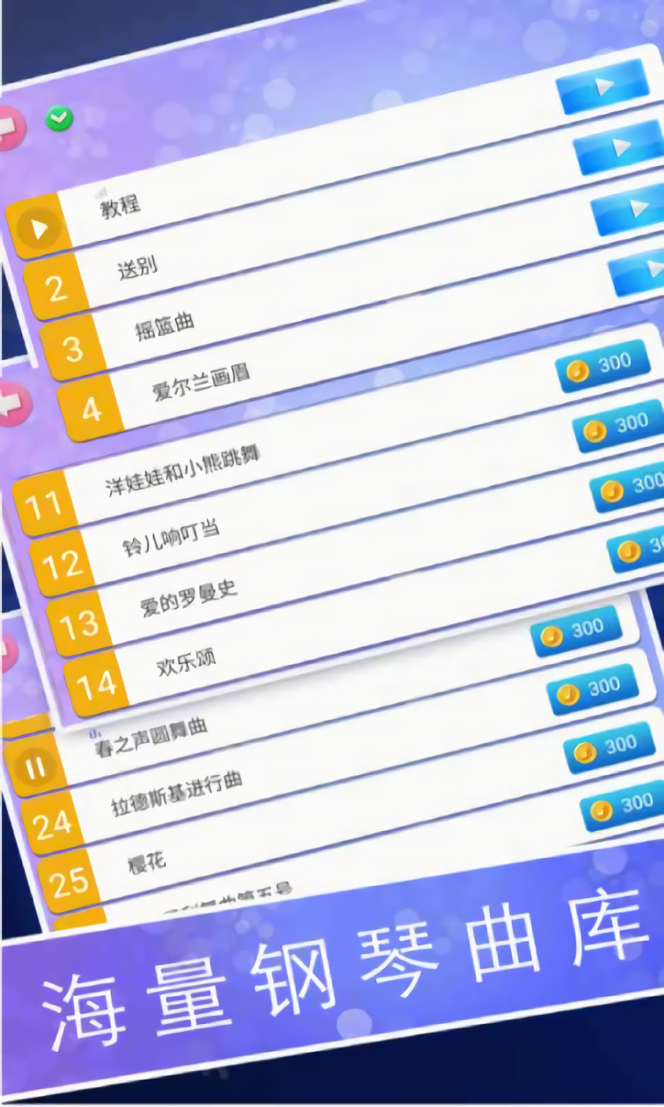 钢琴节奏师破解版_一笑下载站