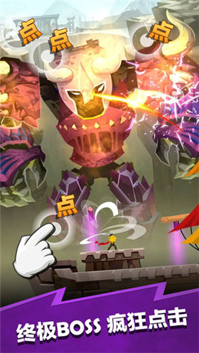 点击泰坦2破解版_一笑下载站