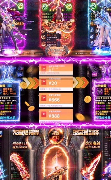 魔龙诀无限元宝版_一笑下载站