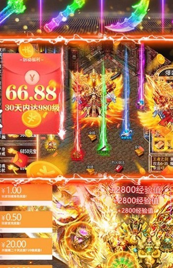 魔龙诀无限元宝版_一笑下载站