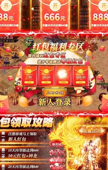 魔龙诀无限元宝版_一笑下载站