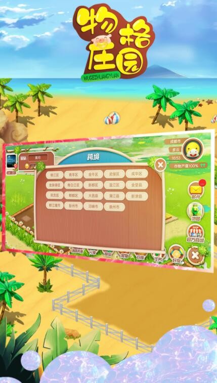 物格庄园_一笑下载站