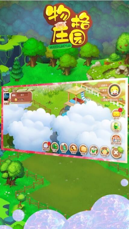 物格庄园_一笑下载站