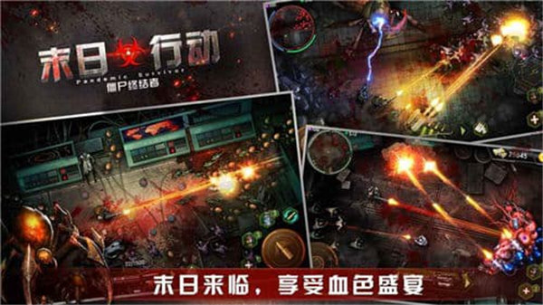 末日行动_一笑下载站