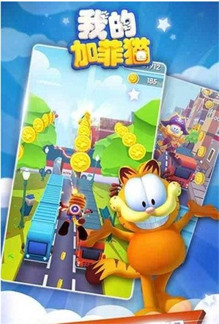 我的加菲猫内购破解版_一笑下载站
