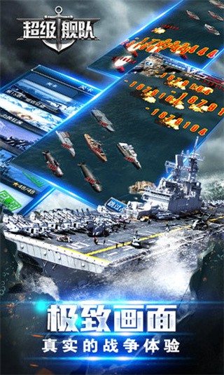 超级舰队破解版_一笑下载站
