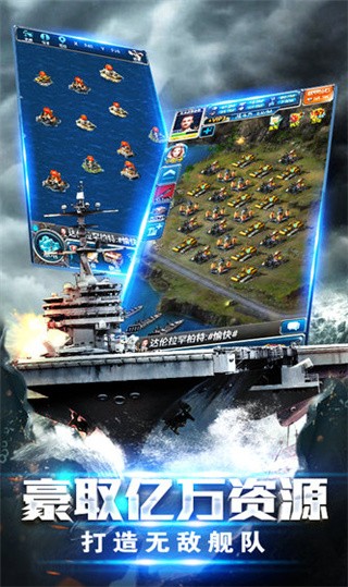 超级舰队破解版_一笑下载站