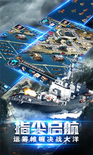 超级舰队破解版_一笑下载站