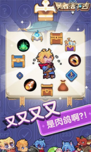 勇者活下去破解版_一笑下载站