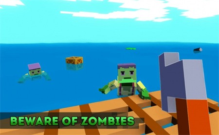 僵尸木筏求生破解版_一笑下载站