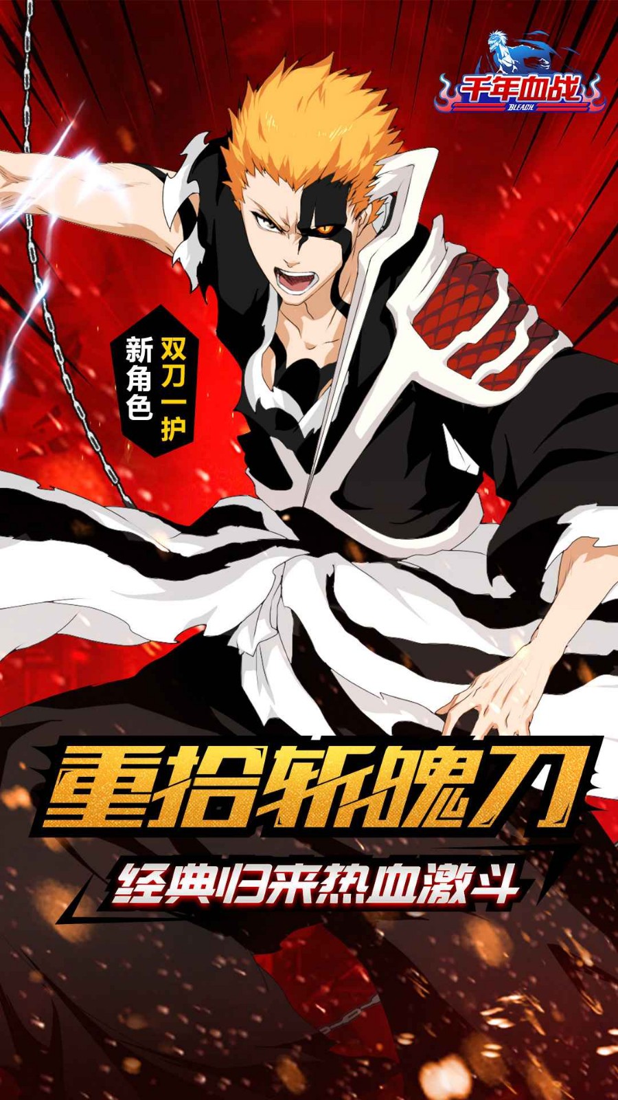 千年血战破解版_一笑下载站