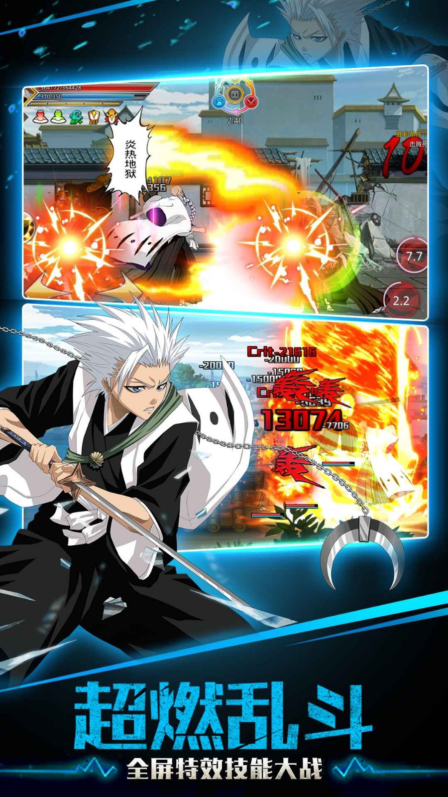 千年血战破解版_一笑下载站