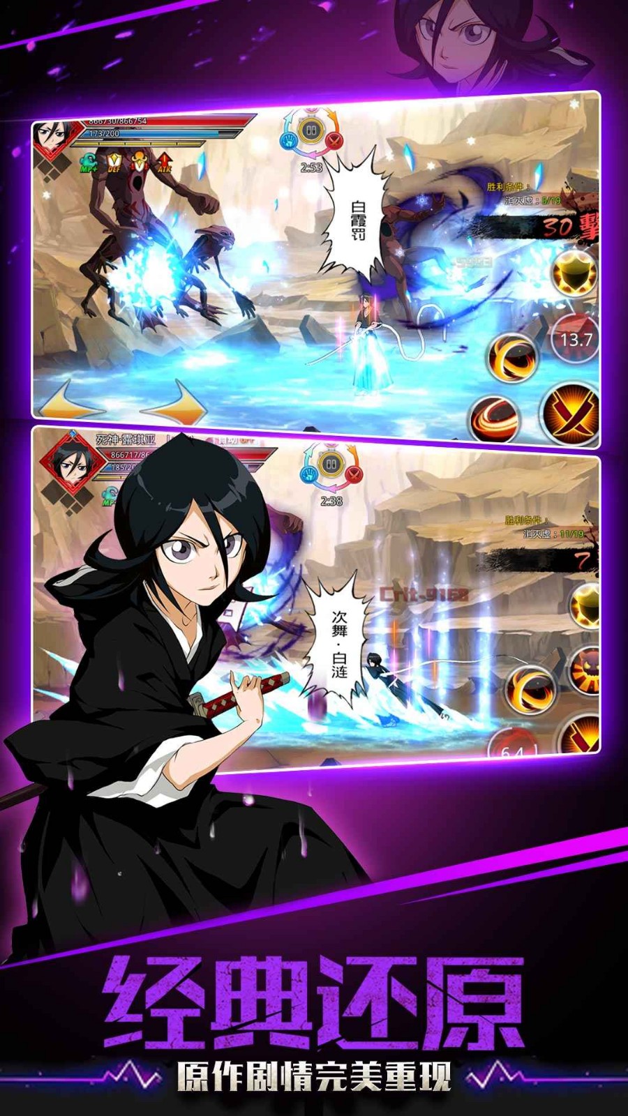 千年血战破解版_一笑下载站