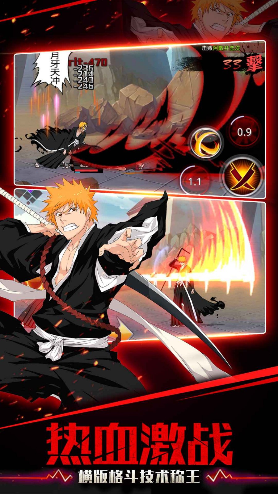 千年血战破解版_一笑下载站