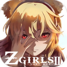 感染少女2终末之人破解版_一笑下载站