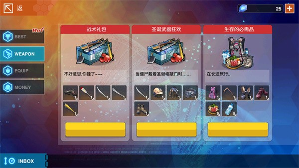 感染少女2终末之人破解版_一笑下载站