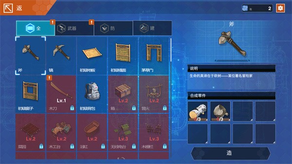 感染少女2终末之人破解版_一笑下载站