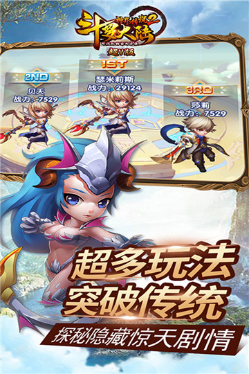 斗罗大陆神界传说2变态版_一笑下载站