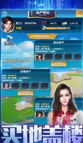 新晋亿万总裁_一笑下载站