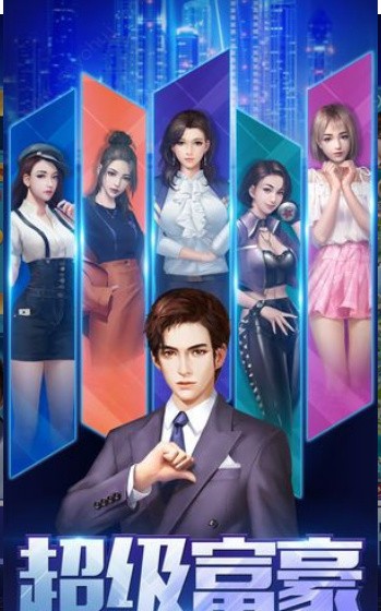 新晋亿万总裁_一笑下载站