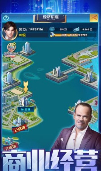 新晋亿万总裁_一笑下载站