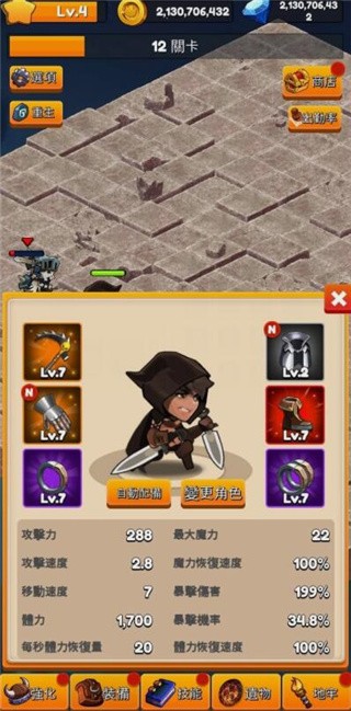 无赖养成破解版_一笑下载站