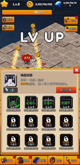 无赖养成破解版_一笑下载站