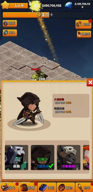 无赖养成破解版_一笑下载站