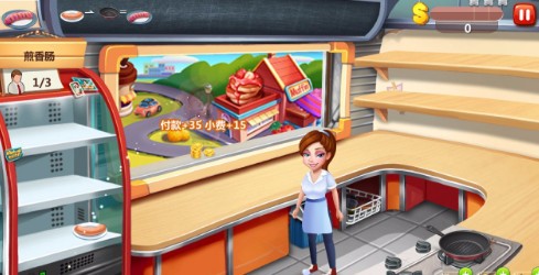 明星厨师2破解版_一笑下载站