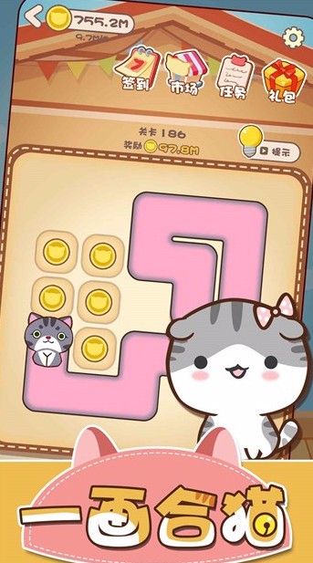 一画合猫红包版_一笑下载站