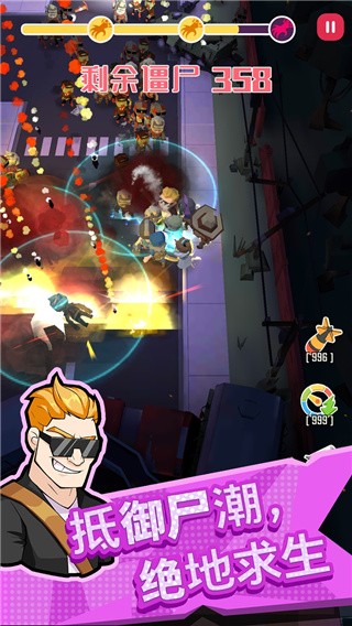 幸存者小队破解版_一笑下载站