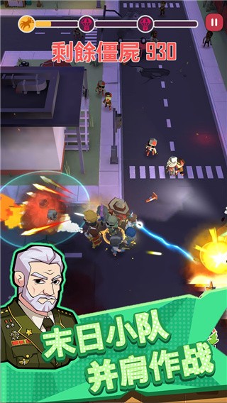 幸存者小队破解版_一笑下载站