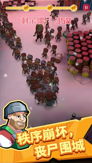 幸存者小队破解版_一笑下载站