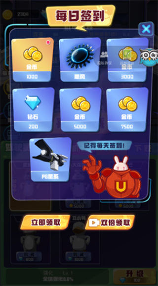 电锯大乱斗之超级机甲破解版_一笑下载站