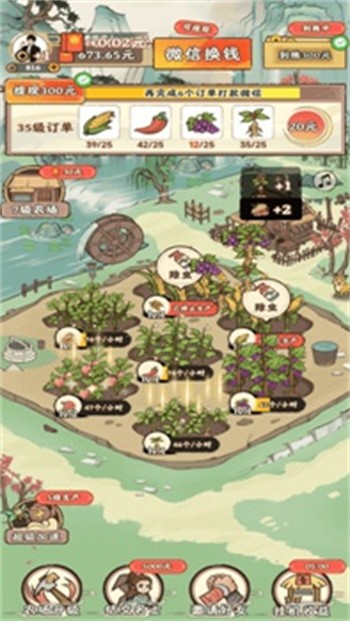 梦幻田园破解版_一笑下载站