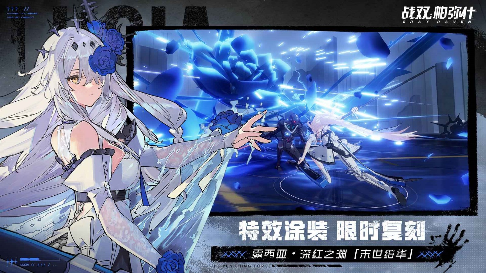 战双帕弥什官服_一笑下载站