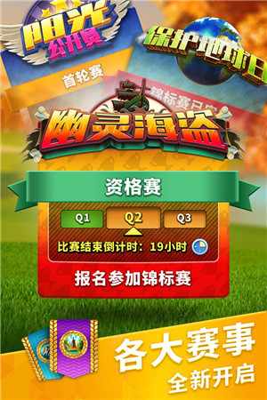 决战高尔夫破解版游戏_一笑下载站