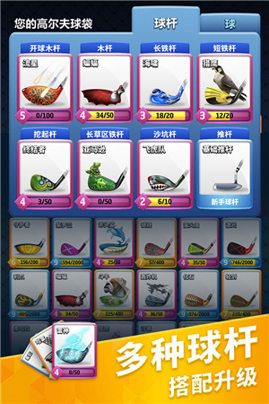 决战高尔夫破解版游戏_一笑下载站