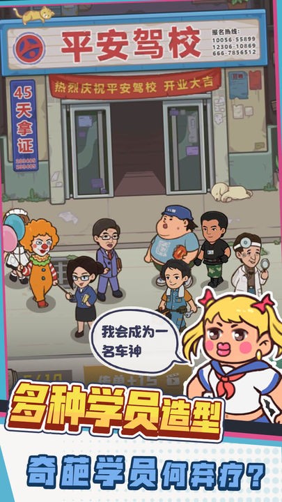 驾校模拟器破解版_一笑下载站