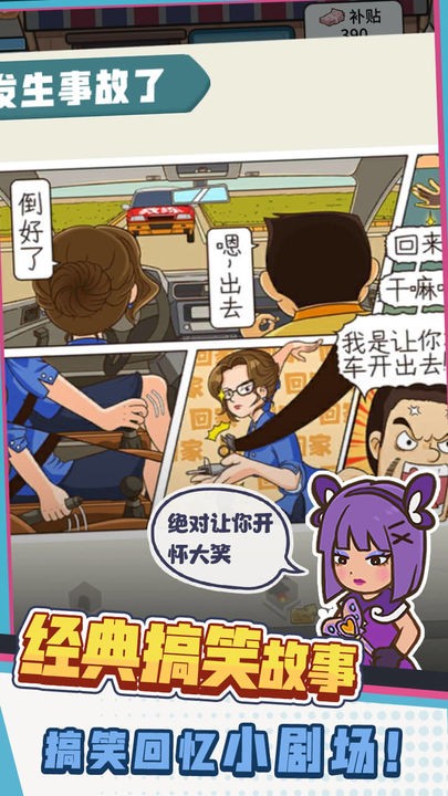 驾校模拟器破解版_一笑下载站