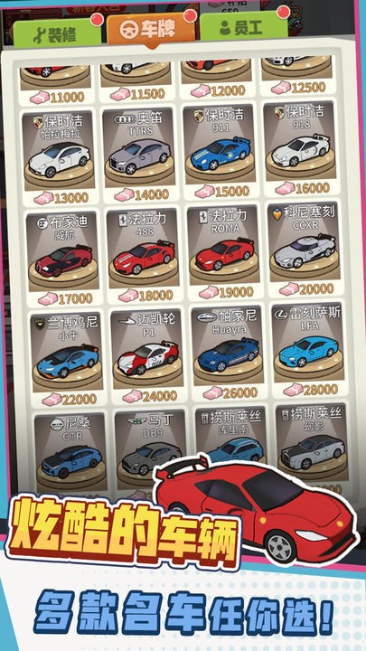 驾校模拟器破解版_一笑下载站