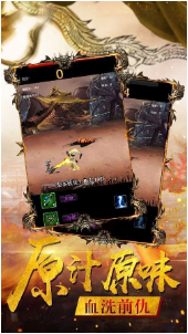 915巨龙战歌传奇_一笑下载站