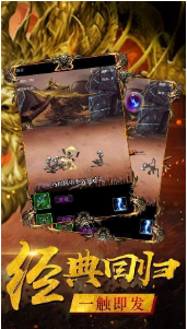 915巨龙战歌传奇_一笑下载站